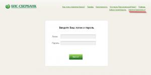 Internet banking bps sberbank and its key features Ibank bps sberbank by login