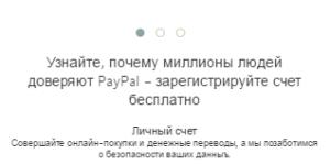 PayPal payment system - registration, account replenishment, withdrawal of funds Rai Pay payment system in Russian